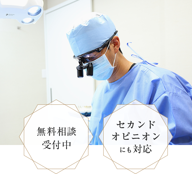 経験豊富な歯科医師による痛みや不安に配慮した安心のインプラント治療