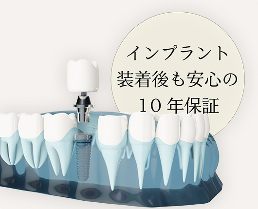 安心して治療を受けていただくための保証制度
