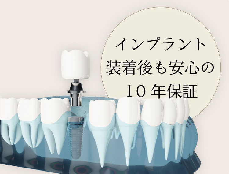 安心して治療を受けていただくための保証制度
