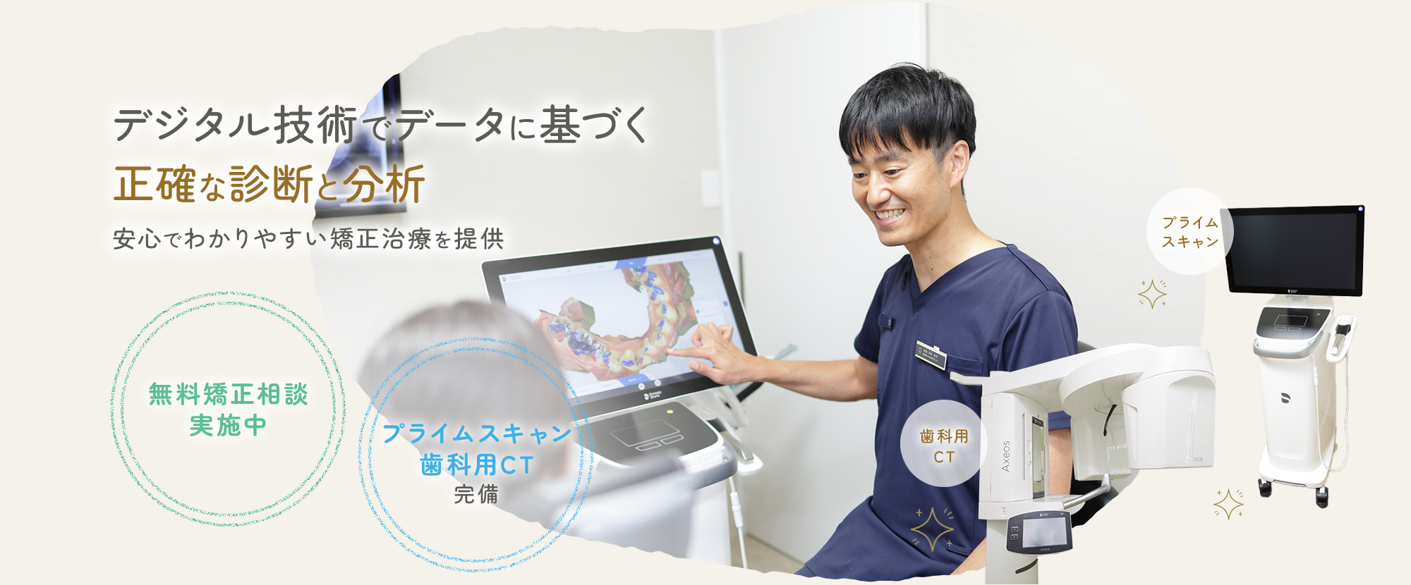 桜木町・みなとみらいの矯正歯科｜高島町まつなが歯科クリニック