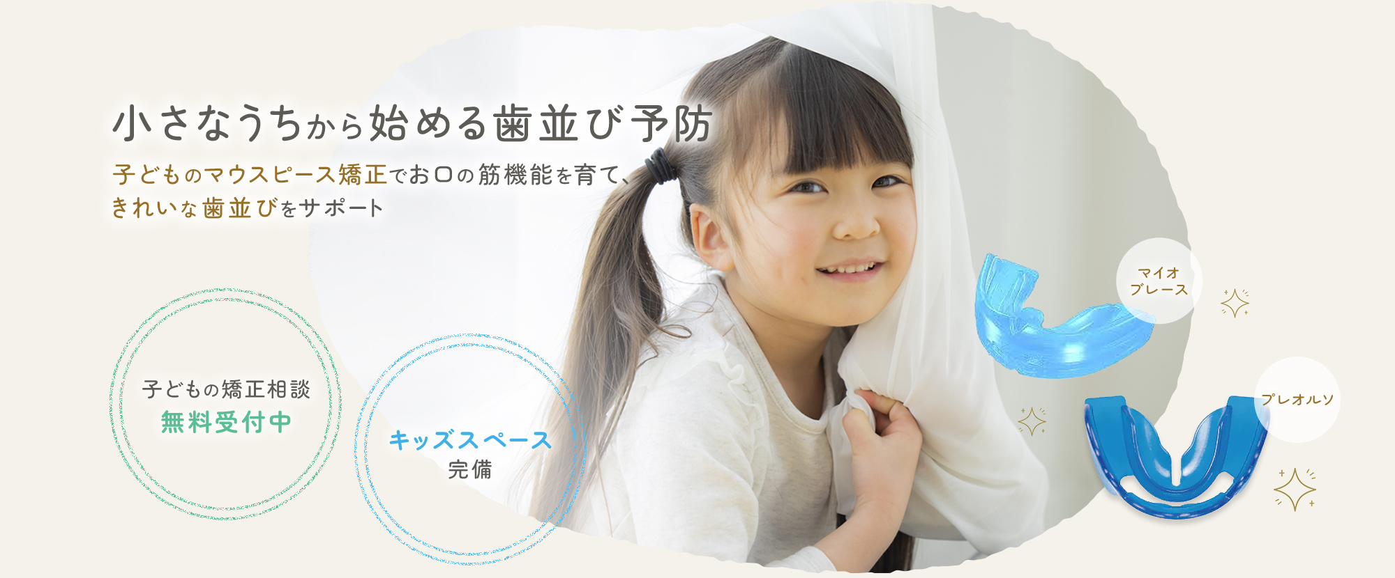 桜木町・みなとみらいの矯正歯科｜高島町まつなが歯科クリニック