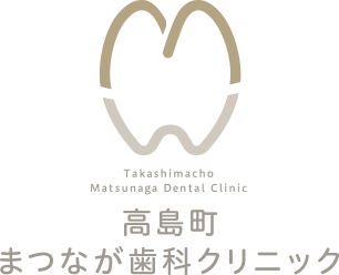 Takashimacho Matsunaga Dental Clinic 高島町 まつなが歯科クリニック